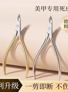 去倒刺死皮剪美甲店专用剪刀修甲钳钢推钢叉去死皮手指甲工具套装