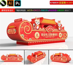 龙年彩车元宵节彩车新年春节花车元宵灯会灯展巡游彩车造型素材