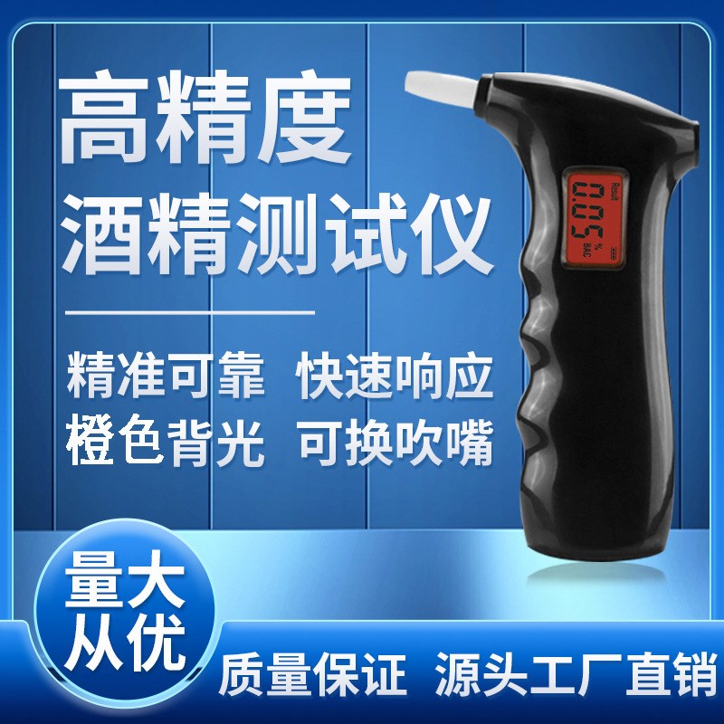 AT-65B自研蓝牙APP可后台矫正便捷式高精度酒S精检测仪限时体验