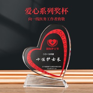 护士奖杯水晶玻璃心形奖牌定制医师节爱心慈善志愿者护工奖杯纪念