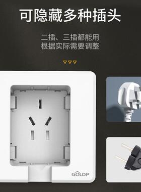 贵派ZOS8五6型隐形插座嵌入面板冰箱专用隐藏式凹内内嵌式墙壁式