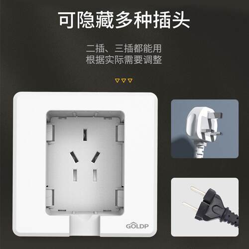 贵派ZOS8五6型隐形插座嵌入面板冰箱专用隐藏式凹内内嵌式墙壁式