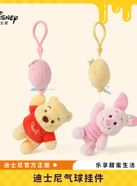 迪士尼potdemiel正版维尼皮杰书包挂件送礼物毛绒玩偶公仔挂饰女