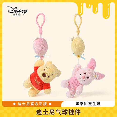 迪士尼potdemiel正版维尼皮杰书包挂件送礼物毛绒玩偶公仔挂饰女
