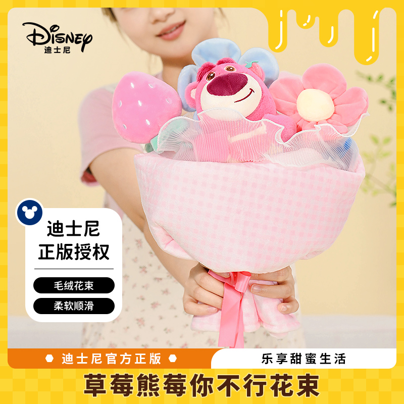 迪士尼正版potdemiel花草莓熊维尼送礼物生日女友圣诞节毛绒玩偶