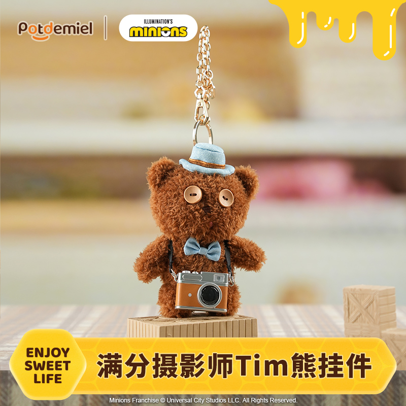 环球同款potdemiel小黄人tim熊毛绒公仔挂件可爱包挂送礼物jayjay