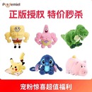 potdemiel蜂蜜罐毛绒玩偶公仔挂件斜挎单肩包礼物女 秒杀 特价