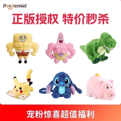 【特价秒杀】potdemiel蜂蜜罐毛绒玩偶公仔挂件斜挎单肩包礼物女