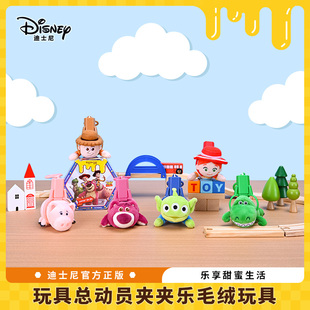 迪士尼蜂蜜罐草莓熊三眼仔抱抱龙火腿猪胡迪翠丝毛绒盲盒挂件玩具