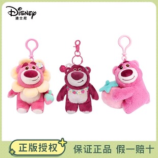 正版 potdemiel草莓熊钥匙扣迪士尼挂件毛绒玩具公仔玩偶书包可爱