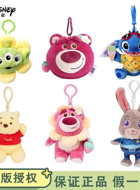 迪士尼 Potdemiel毛绒玩具公仔小挂件草莓熊维尼熊玩偶书包钥匙扣