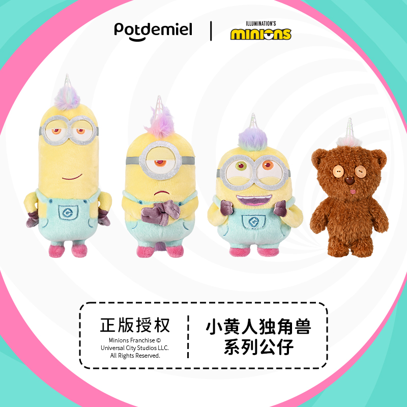 正版环球小黄人独角兽毛绒公仔