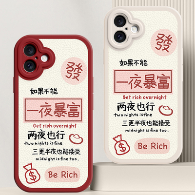 适用苹果16手机壳新款iPhone16ProMax硅胶Pro保护套Plus系列Max全包防摔pm十六软壳外壳ip男女ipone一夜暴富