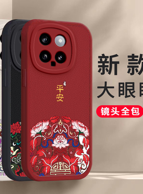 适用小米14手机壳新款13/14pro新年红色mi12Spro硅胶保护套11pro防摔全包镜头ultra磨砂10s青春版cc9p外壳8se