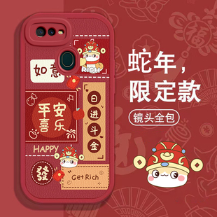 适用OPPOA7手机壳A7n新款高颜值蛇年日进斗金oppoa7x防摔男女卡通opp0pp0ppoA全包边网红OPA7X保护套硅胶软