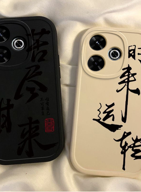 时来运转红米note13R手机壳pro新款Redmi12turb全包noto11tpro+防摔11se硅胶套小米note10/95G男女7/8pro国潮