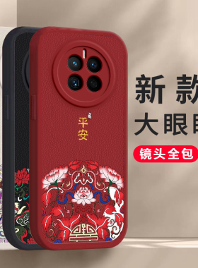 适用华为mate50手机壳mate50pro新款mt硅胶m套mete男meta5o女matepro全包5g防摔mte美特meite魅特por高级55G