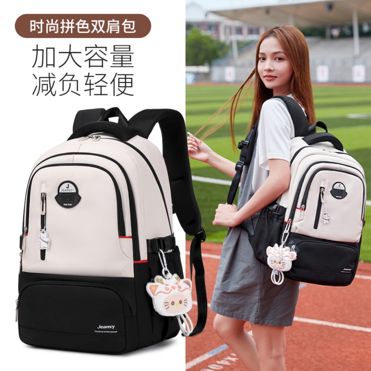 减负书包初中生女生大容量结实耐用拼色双肩包高中小学生旅行背包