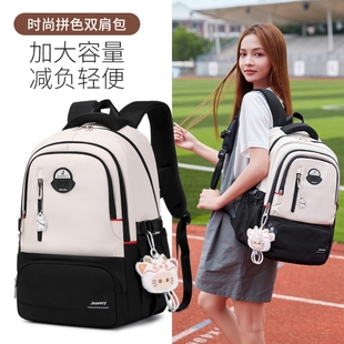 减负书包初中生女生大容量结实耐用拼色双肩包高中小学生旅行背包