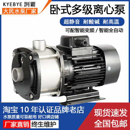 卧式CHM304不锈钢多级离心泵高扬程增压泵静音锅炉机床冷却循环泵