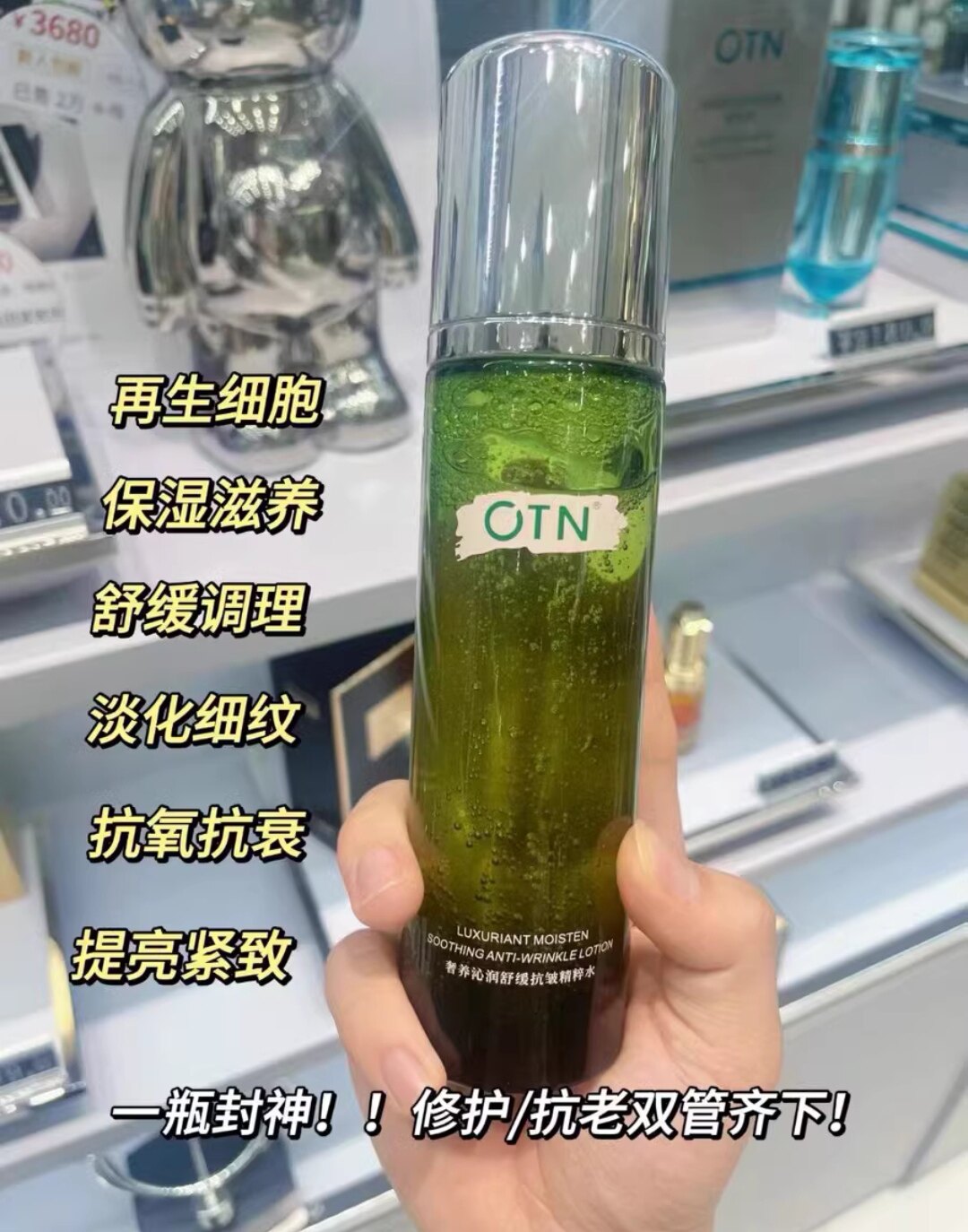 OTN海水之谜《烂脸救星》奢养新润抗皱清爽保湿修复/痘坑印红血丝