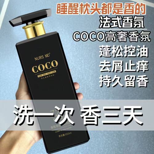 COCO PARTNER可可伴侣玻尿酸植翠润泽净屑控油洗发乳沐浴露护发素