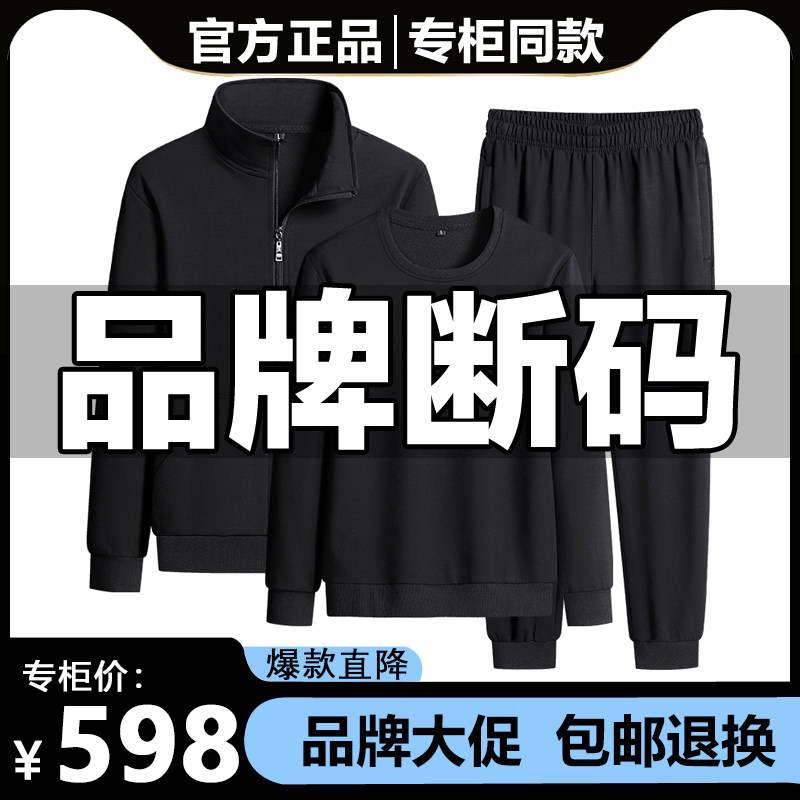 2026新款运动服套装男士休闲服跑步套装圆领卫衣男装三件套
