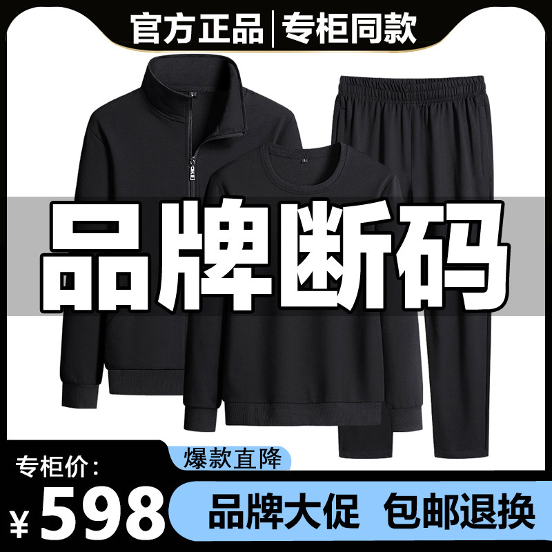 品牌断码运动套装男士春秋季跑步宽松开衫外套长袖卫衣卫裤休闲服