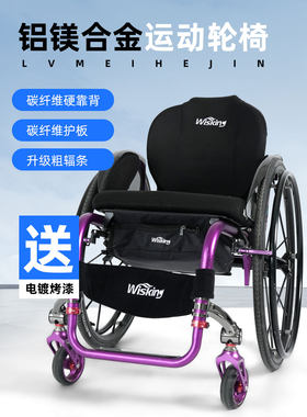 威之群8800运动轮椅车年轻人折叠超轻便护理残疾人专用老年人便携
