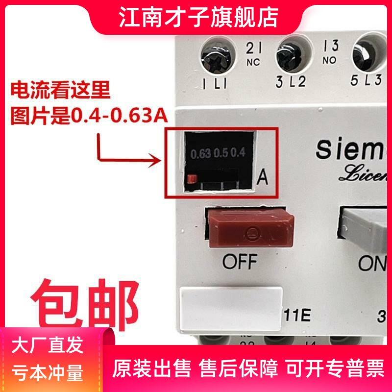 低压断路器3VE1015-2EU00 0.63A北京机床电器DZ108-20 马达保护 电子元器件市场 其它元器件 原图主图
