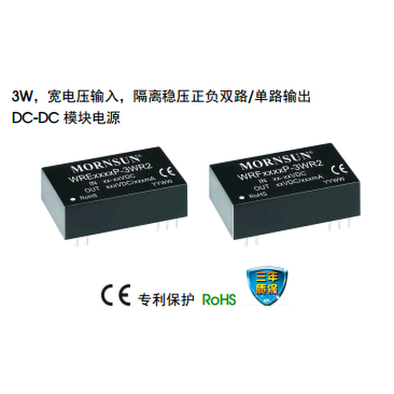 WRF0505P-3WR2金升阳3W宽电压输入隔离稳压单路输出DC-DC模块电源 电子元器件市场 电源 原图主图