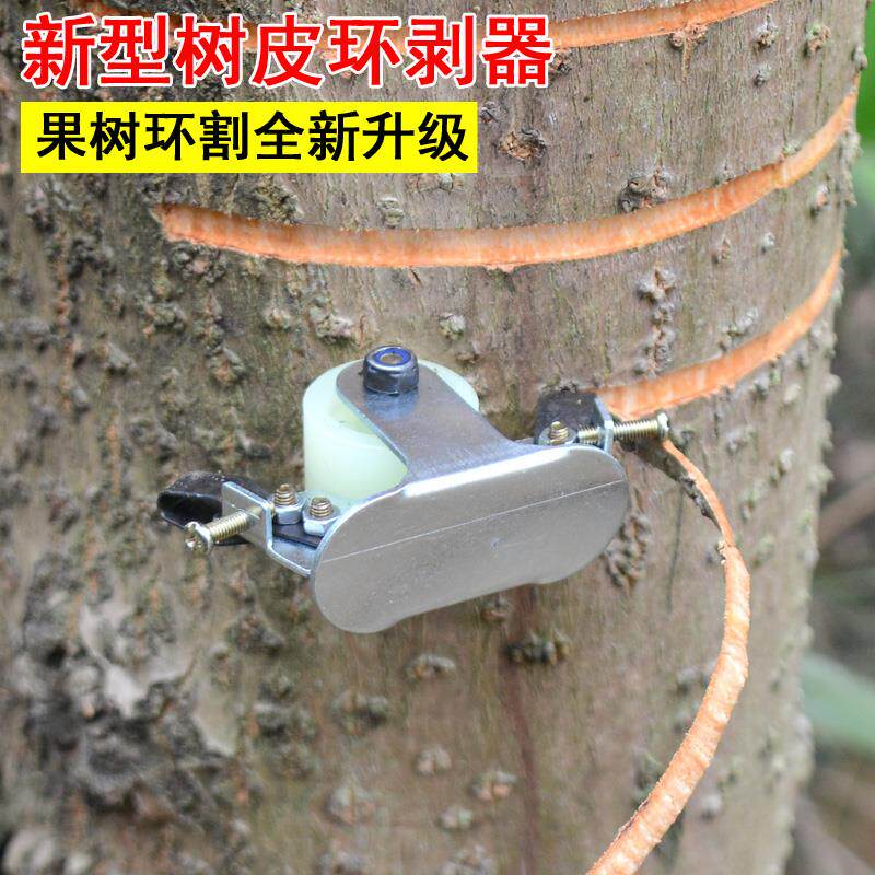 调节新器型树皮环剥器 环割刀割/果树环剥刀柑橘滑轮环剥枣树可果