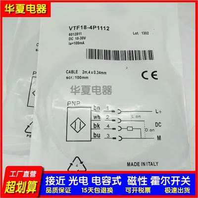 VTF18-4N1612 VTF18-4P1612 VTF18-4N1712光电开关传感器