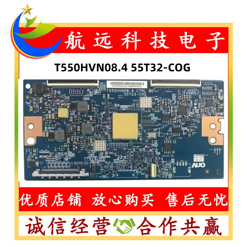 全新原装友达 T550HVN08.4 CTRL BD 55T23-C0G T-COM逻辑板