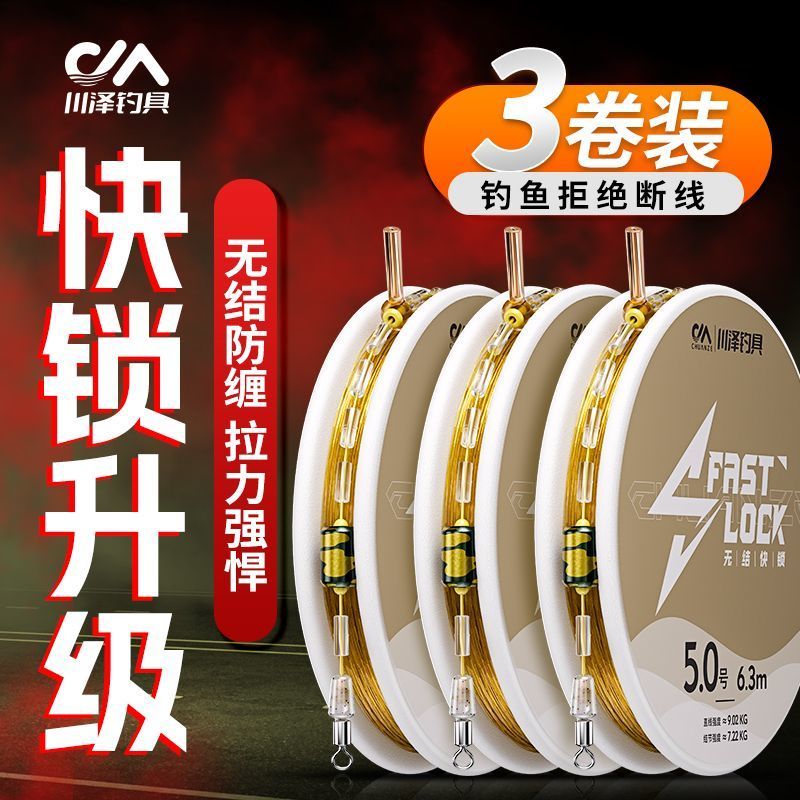 三卷装】川泽无结线组升级快锁主线组成品套装绑好日本进口原丝线