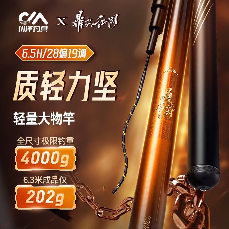 川泽鼎尖江湖轻量大物竿鱼竿手竿超轻超硬鱼杆台钓竿碳素钓鱼竿