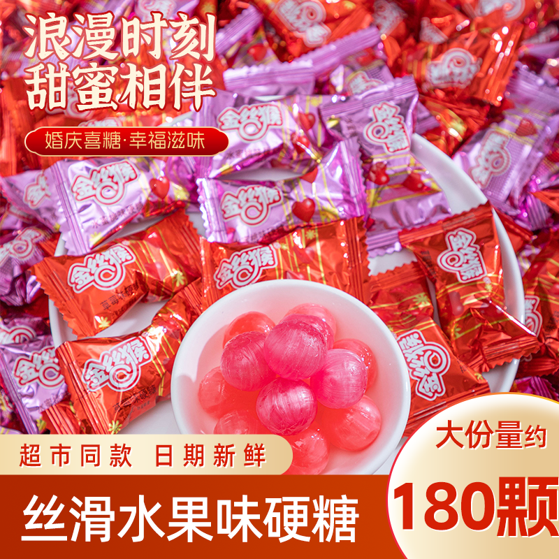 金丝猴水果硬糖结婚喜糖草莓味水蜜桃味散装婚礼糖果怀旧零食年货,零食/坚果/特产,喜糖,淘宝优惠券,粉丝福利购,淘宝优惠卷