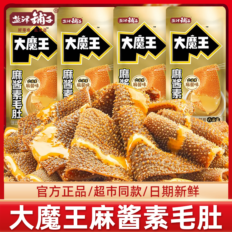 盐津铺子大魔王麻酱素毛肚零食