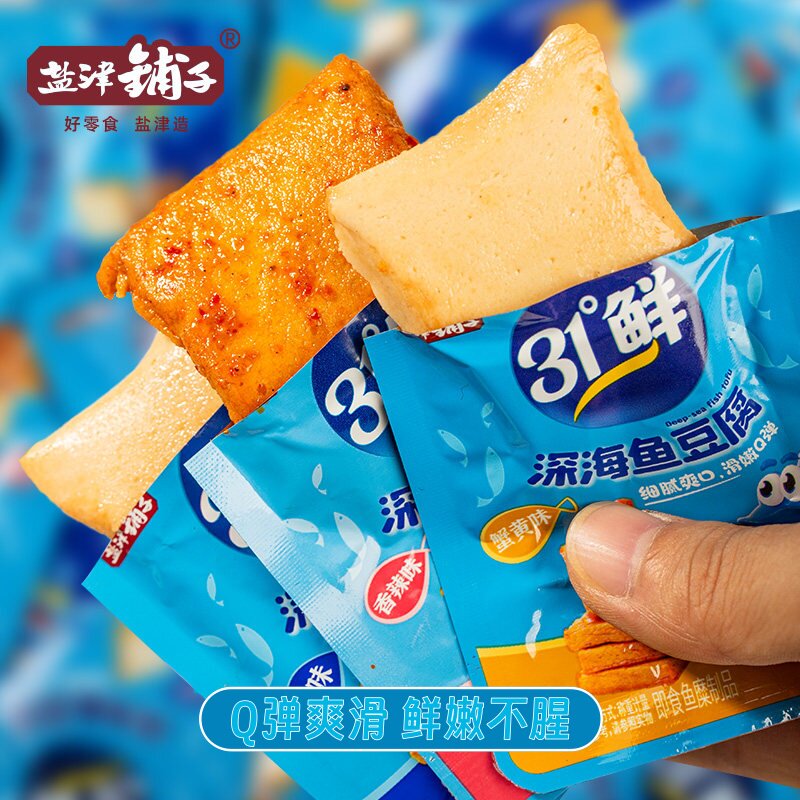盐津铺子鱼豆腐豆腐干小包装办公室好吃的解馋小零食小吃休闲食品