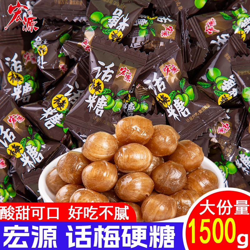 宏源话梅糖硬糖零食小包装休闲办公室分享装传统糖果休闲年货食品,零食/坚果/特产,传统糖果,淘宝优惠券,粉丝福利购,淘宝优惠卷