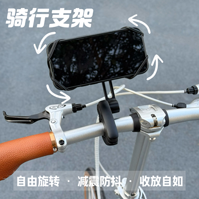 折叠自行车手机支架减震山地公路车大行骑行小布导航架防震可旋转