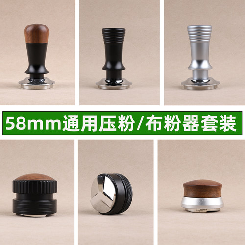 惠家百胜图lelit海氏咖啡机58mm咖啡恒力压粉器底座布粉器三件套