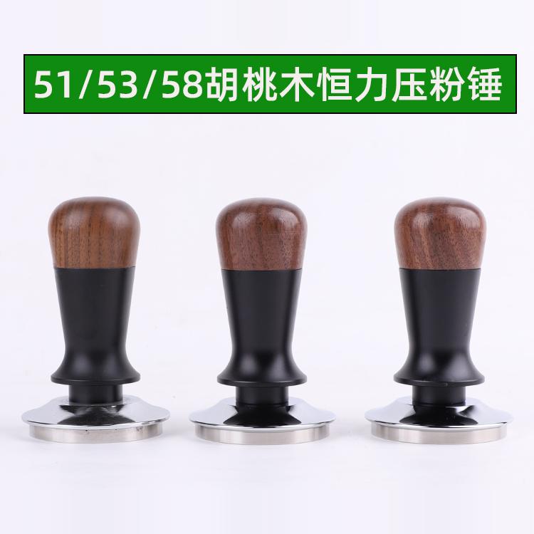 咖啡压粉器恒力三件套装胡桃木49/51/53/58mm手柄自重力布粉器锤