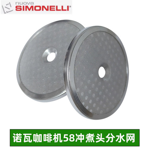Nuova simonelli诺瓦appia咖啡机58冲煮头分水网过滤网密封圈配件