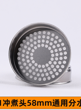 E61精密冲煮头分水网58mm咖啡机配件火箭lelit金巴利爱宝飞马卡法