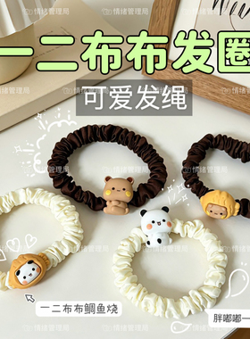 一二布布发圈发绳头绳发饰