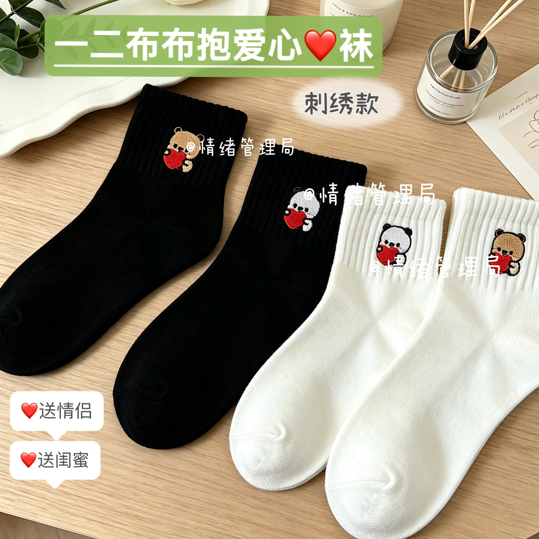 七夕礼物一布二布刺绣抱爱心袜短袜棉袜夏款可爱情侣同款男女情侣