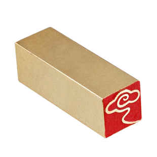 祥云 1*1*3  黄铜闲章印章牙签小章扇面书法书画引首压角拦腰章名字姓氏定制刻字入门级实心黄铜印章