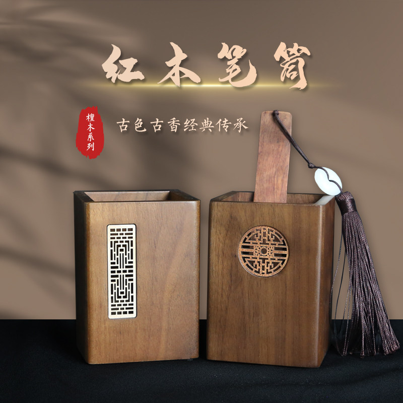 中式简约风格领导大气摆件轻奢中式笔筒办公室桌面实木轻奢高级感黑胡桃木书房木质笔桶送老师刻字定制印logo,文具电教/文化用品/商务用品,笔筒,淘宝优惠券,粉丝福利购,淘宝优惠卷