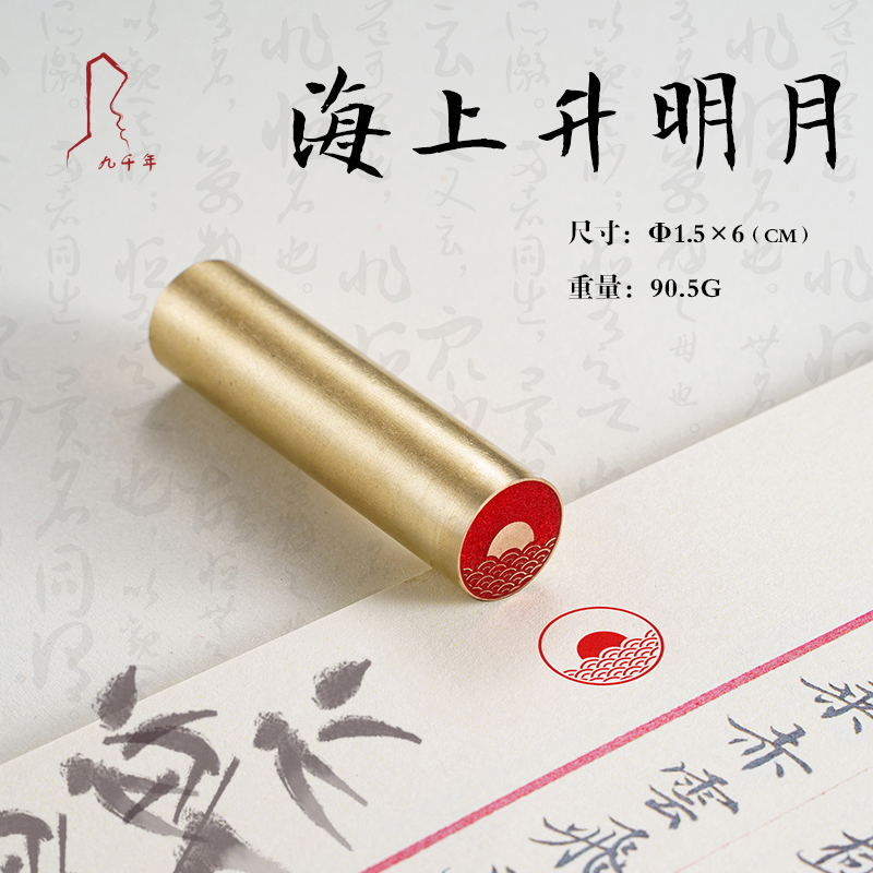 九千年黄铜印章可定制